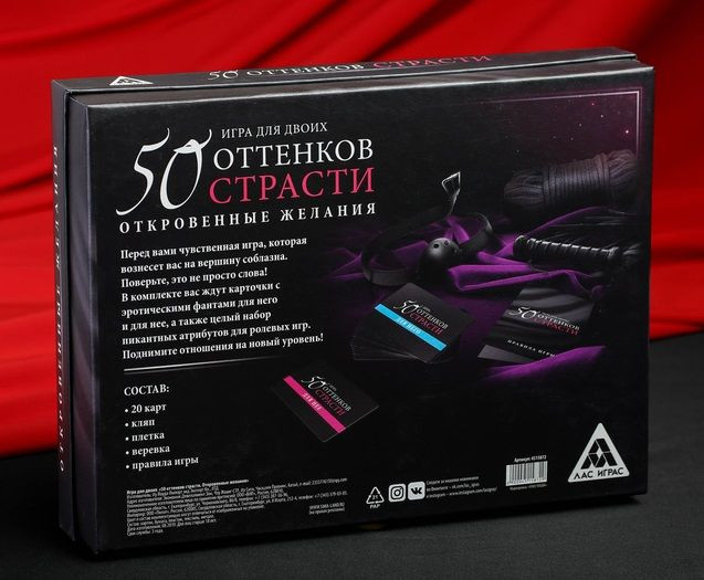 Игра для двоих "50 оттенков страсти. Откровенные желания", Сима-Ленд Игра для двоих "50 оттенков страсти. Откровенные желания", Сима-Ленд