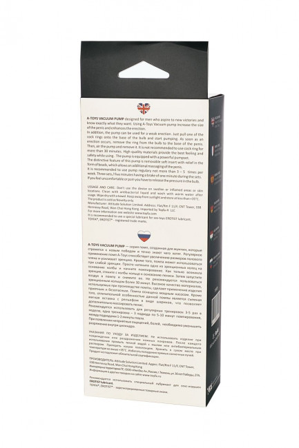 Вакуумная помпа A-toys с уплотнителем и эрекционными кольцами, A-toys