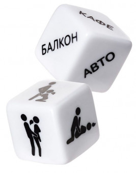 Игральные кубики «Грани любви» Игральные кубики «Грани любви»