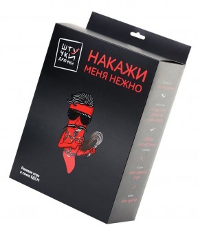 Ролевая игра в стиле БДСМ «Накажи меня нежно», Штучки-дрючки