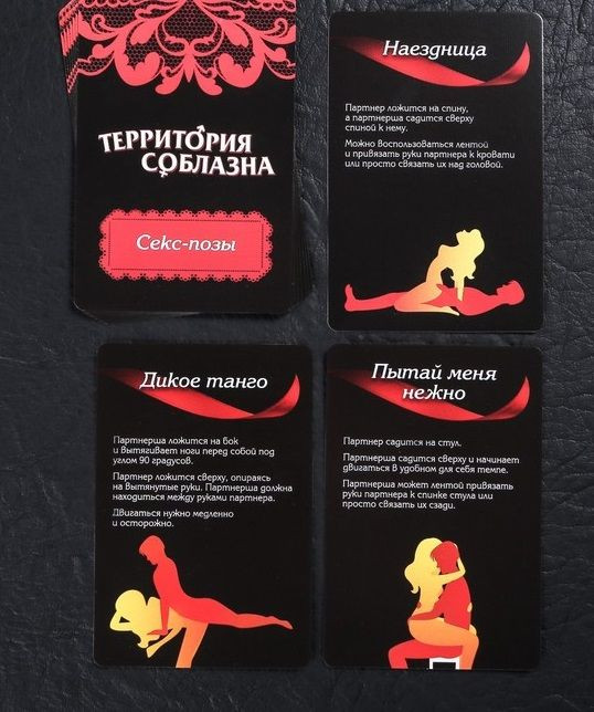 Игра для двоих "Территория соблазна. Сладкие мгновения", Сима-Ленд