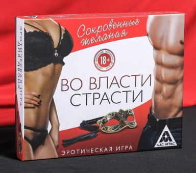 Игра для двоих "Во власти страсти. Сокровенные желания", Сима-Ленд