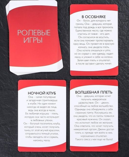 Игра для двоих "Во власти страсти. Сокровенные желания", Сима-Ленд