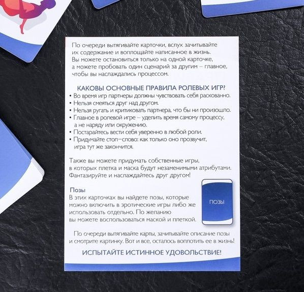 Игра для двоих "Во власти страсти. Сокровенные желания", Сима-Ленд