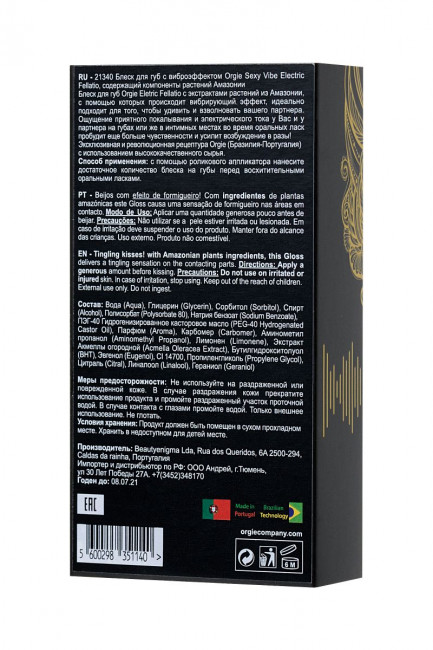 Блеск для губ с виброэффектом Orgie Sexy Vibe Electric Fellatio - 10 мл., ORGIE Блеск для губ с виброэффектом Orgie Sexy Vibe Electric Fellatio - 10 мл., ORGIE