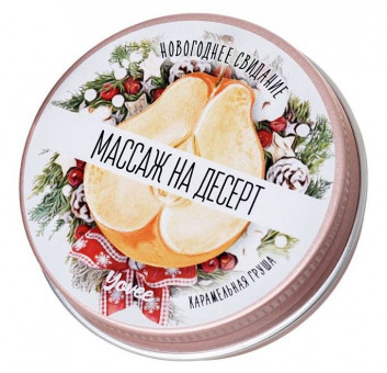 Массажная свеча «Массаж на десерт» с ароматом карамельной груши - 30 мл., ToyFa