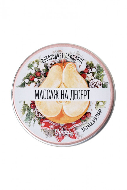 Массажная свеча «Массаж на десерт» с ароматом карамельной груши - 30 мл., ToyFa