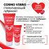 Женский стимулирующий лубрикант на силиконовой основе Cosmo Vibro - 25 гр., Биоритм