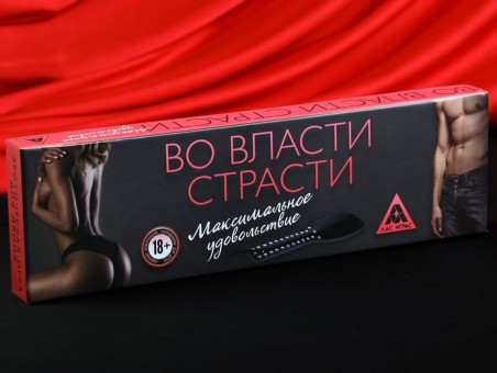 Игра для двоих "Во власти страсти. Максимальное удовольствие", Сима-Ленд