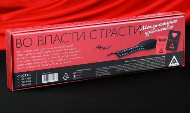 Игра для двоих "Во власти страсти. Максимальное удовольствие", Сима-Ленд Игра для двоих "Во власти страсти. Максимальное удовольствие", Сима-Ленд