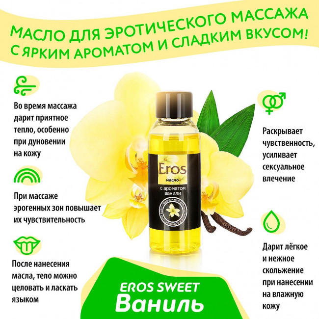 Массажное масло Silk - 50 мл., Биоритм Массажное масло Silk - 50 мл., Биоритм