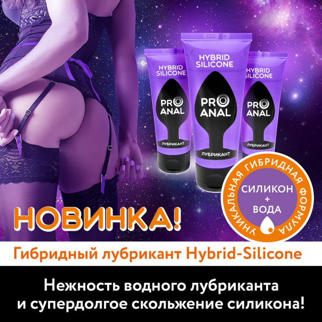 Гибридный анальный лубрикант ProAnal - 50 гр., Биоритм