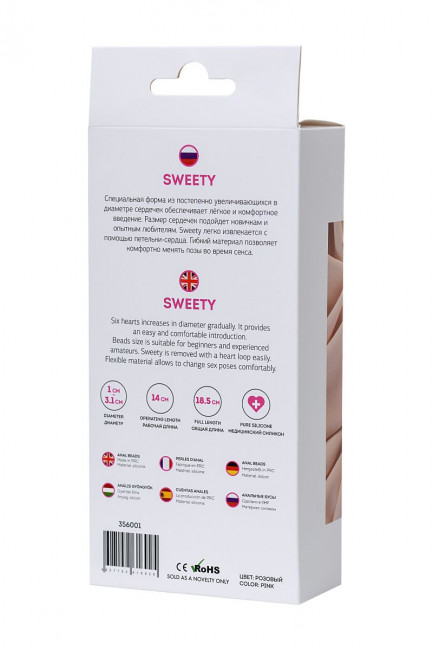 Розовая силиконовая анальная цепочка Sweety - 18,5 см., ToyFa Розовая силиконовая анальная цепочка Sweety - 18,5 см., ToyFa