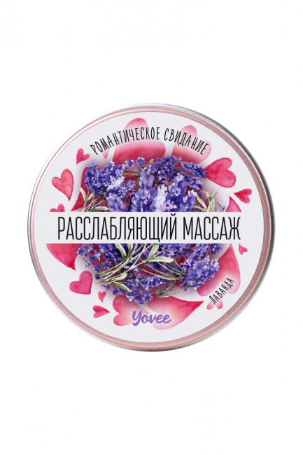 Массажная свеча "Расслабляющий массаж" с ароматом лаванды - 30 мл., ToyFa