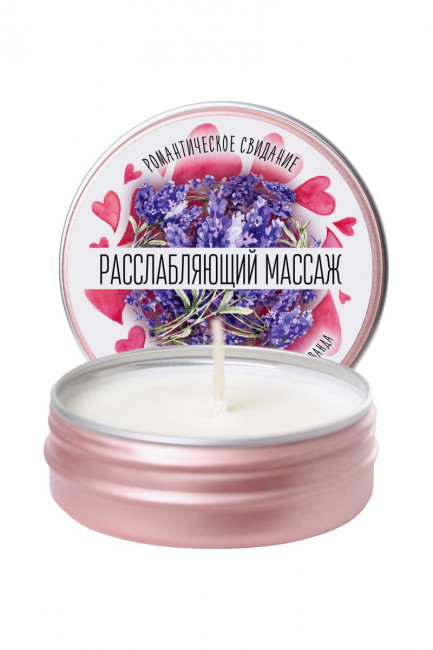 Массажная свеча "Расслабляющий массаж" с ароматом лаванды - 30 мл., ToyFa