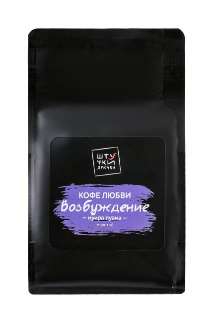 Молотый кофе любви "Возбуждение" с муирой пуамой - 116 гр.