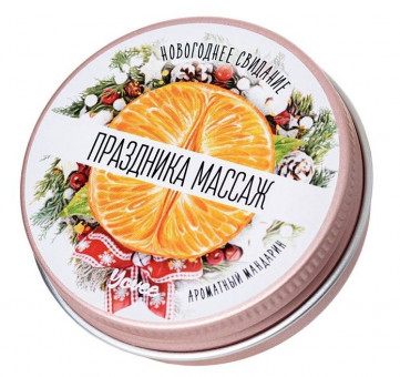 Массажная свеча «Праздника массаж» с ароматом мандарина - 30 мл., ToyFa