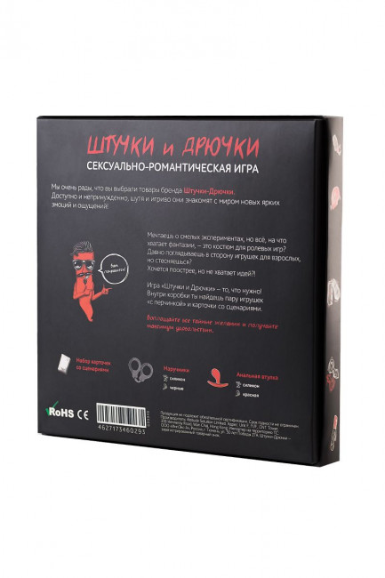 Сексуально-романтическая игра "Штучки и Дрючки" Сексуально-романтическая игра "Штучки и Дрючки"