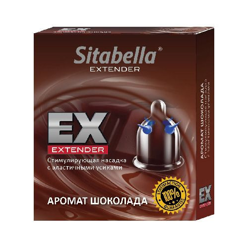 Стимулирующая насадка Sitabella Extender "Шоколад", Sitabella