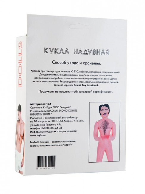 Надувная секс-кукла мужского пола, ToyFa
