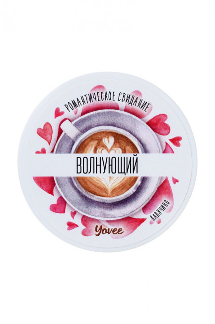 Скраб для тела "Волнующий" с ароматом капучино - 200 гр., ToyFa
