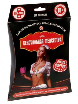 Cекс-игра для двоих "Сексуальная медсестра", Сима-Ленд