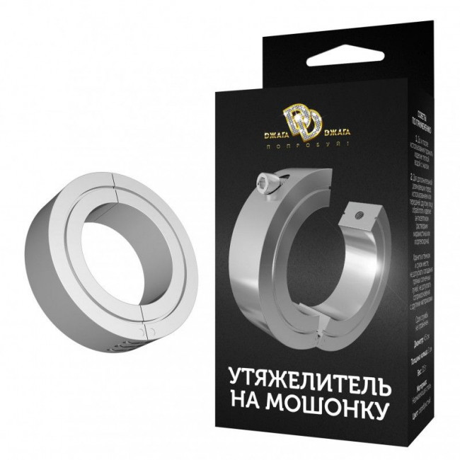 Серебристый большой гладкий утяжелитель на мошонку с ключиком, Сумерки богов