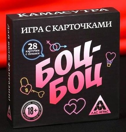 Игра с карточками Боц-Боц, Сима-Ленд