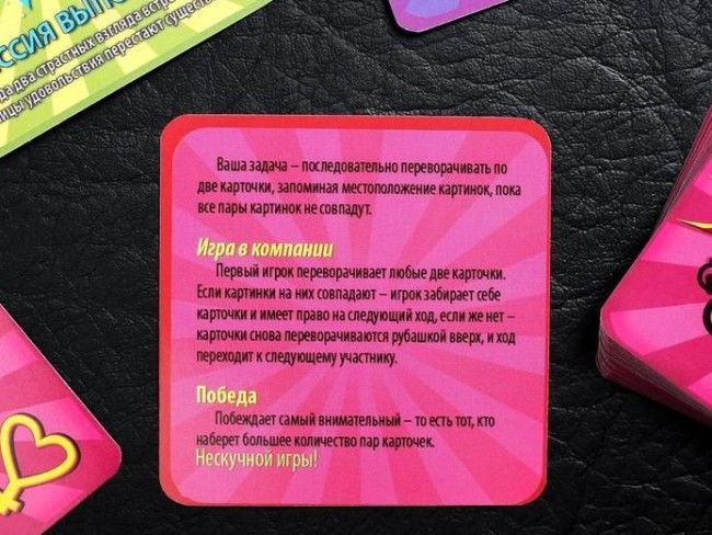 Игра с карточками Боц-Боц, Сима-Ленд