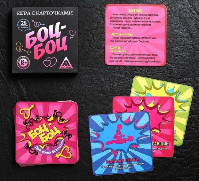 Игра с карточками Боц-Боц, Сима-Ленд