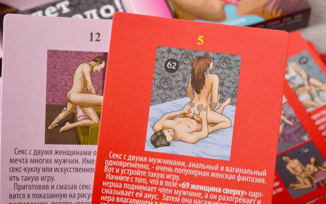 Эротическая игра "Фанты - Горячие эксперименты", Фанты