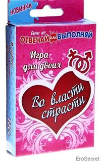 Эротические игры