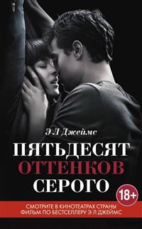 Эротическая литература